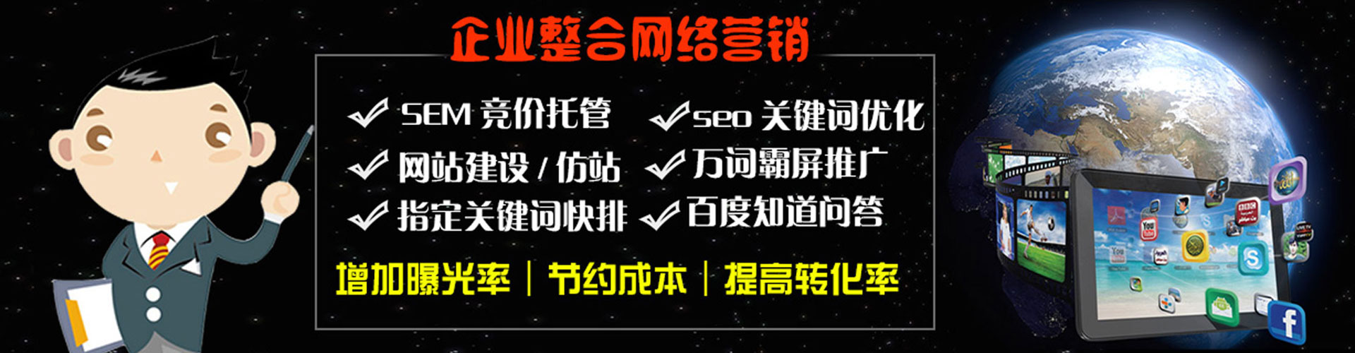廊坊sem竞价